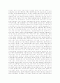 [신공공관리론][신공공관리론적 개혁방법 비판]신공공관리론 등장배경, 신공공관리론 특징, 신공공관리론 내용, 신공공관리론적 개혁방법 비판, 신공공관리론 행정개혁 전략, 신공공관리론 관련 시사점 분석 5페이지