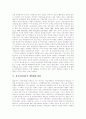 [신공공관리론][신공공관리론적 개혁방법 비판]신공공관리론 등장배경, 신공공관리론 특징, 신공공관리론 내용, 신공공관리론적 개혁방법 비판, 신공공관리론 행정개혁 전략, 신공공관리론 관련 시사점 분석 8페이지