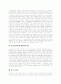 [신공공관리론][신공공관리론적 개혁방법 비판]신공공관리론 등장배경, 신공공관리론 특징, 신공공관리론 내용, 신공공관리론적 개혁방법 비판, 신공공관리론 행정개혁 전략, 신공공관리론 관련 시사점 분석 9페이지