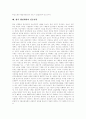 [행정개혁][행정개혁 이론][행정개혁의 새로운 대안][행정개혁의 성공전략]행정개혁 이론, 행정개혁의 필요성, 행정개혁의 내용, 행정개혁의 절차, 행정개혁의 새로운 대안, 향후 행정개혁의 성공전략 분석 10페이지