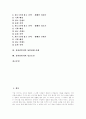 [유한킴벌리][유한킴벌리 광고전략][성공요인]유한킴벌리, 유한킴벌리의 기본이념, 유한킴벌리 생산조직의 특징, 유한킴벌리의 광고전략, 유한킴벌리의 상품판매 사례, 유한킴벌리의 성공요인 분석(유한킴벌리) 2페이지