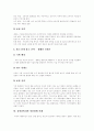 [유한킴벌리][유한킴벌리 광고전략][성공요인]유한킴벌리, 유한킴벌리의 기본이념, 유한킴벌리 생산조직의 특징, 유한킴벌리의 광고전략, 유한킴벌리의 상품판매 사례, 유한킴벌리의 성공요인 분석(유한킴벌리) 8페이지