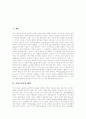 [이야기치료][이야기치료 배경][이야기치료 과정][이야기치료 방법][이야기치료 유용성]이야기치료의 배경, 이야기치료의 과정, 이야기치료의 방법, 이야기치료의 유용성 분석(이야기치료 과정, 방법, 유용성) 2페이지