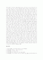 [이야기치료][이야기치료 배경][이야기치료 과정][이야기치료 방법][이야기치료 유용성]이야기치료의 배경, 이야기치료의 과정, 이야기치료의 방법, 이야기치료의 유용성 분석(이야기치료 과정, 방법, 유용성) 7페이지