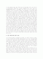 [일본 애니메이션][일본 게임산업]일본 애니메이션(일본 애니메이션의 발전과정과 일본 애니메이션의 현재, 미래) 및 일본 게임산업(일본 게임산업의 발전, 특징과 일본 게임산업의 동향, 전망) 심층 분석 7페이지