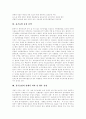 [유기농][유기농업][유기농법][유기농육성]유기농업의 발생 배경, 유기농업의 필요성, 유기농법의 실제, 유기농업의 현황, 유기농업 육성전략, 유기농업의 경제적 의의 및 향후 유기농업의 전망 분석 8페이지
