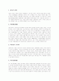 [지방행정][지방행정 조직개편방향][지방행정 비전]지방행정의 역할, 지방행정의 연구방법, 지방행정의 좌표, 지방행정의 전략, 지방행정의 조직개편 방향, 향후 지방행정의 과제, 향후 지방행정의 비전 4페이지