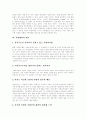 [지방행정][지방행정 조직개편방향][지방행정 비전]지방행정의 역할, 지방행정의 연구방법, 지방행정의 좌표, 지방행정의 전략, 지방행정의 조직개편 방향, 향후 지방행정의 과제, 향후 지방행정의 비전 5페이지