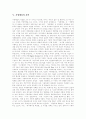 [지방행정][지방행정 조직개편방향][지방행정 비전]지방행정의 역할, 지방행정의 연구방법, 지방행정의 좌표, 지방행정의 전략, 지방행정의 조직개편 방향, 향후 지방행정의 과제, 향후 지방행정의 비전 7페이지