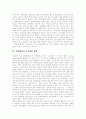 [지방행정][지방행정 조직개편방향][지방행정 비전]지방행정의 역할, 지방행정의 연구방법, 지방행정의 좌표, 지방행정의 전략, 지방행정의 조직개편 방향, 향후 지방행정의 과제, 향후 지방행정의 비전 8페이지