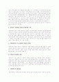 [지방행정][지방행정 조직개편방향][지방행정 비전]지방행정의 역할, 지방행정의 연구방법, 지방행정의 좌표, 지방행정의 전략, 지방행정의 조직개편 방향, 향후 지방행정의 과제, 향후 지방행정의 비전 10페이지