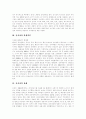 [전자파][전자파노출][전자파 피해][전자파 피해 사례][전자파 노출감소방안]전자파의 정의, 전자파의 발생원인, 전자파의 장해, 전자파로 인한 건강피해, 전자파의 피해사례, 전자파 노출감소 방안 분석 3페이지