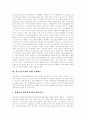 청소년보호법의 특성, 청소년보호법의 필요성, 청소년보호법의 규제제도, 청소년보호법과 정보통신법률, 청소년보호법의 문제점, 청소년보호법과 정보통신분야의 과제, 향후 청소년보호법의 개선방안 분석 4페이지