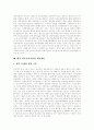 청소년보호법의 특성, 청소년보호법의 필요성, 청소년보호법의 규제제도, 청소년보호법과 정보통신법률, 청소년보호법의 문제점, 청소년보호법과 정보통신분야의 과제, 향후 청소년보호법의 개선방안 분석 9페이지