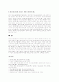 청소년보호법의 특성, 청소년보호법의 필요성, 청소년보호법의 규제제도, 청소년보호법과 정보통신법률, 청소년보호법의 문제점, 청소년보호법과 정보통신분야의 과제, 향후 청소년보호법의 개선방안 분석 10페이지