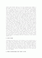 [지역주의][지역주의 사례]지역주의의 배경, 지역주의의 연원, 지역주의와 지역무역협정, 외국의 지역주의 사례, 한국의 지역주의 사례, 민주적 공동체 확립 과제, 향후 지역주의 극복방안 분석(지역주의) 7페이지