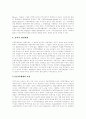 [지역주의][지역주의 사례]지역주의의 배경, 지역주의의 연원, 지역주의와 지역무역협정, 외국의 지역주의 사례, 한국의 지역주의 사례, 민주적 공동체 확립 과제, 향후 지역주의 극복방안 분석(지역주의) 8페이지