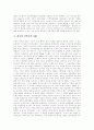 [지역주의][지역주의 사례]지역주의의 배경, 지역주의의 연원, 지역주의와 지역무역협정, 외국의 지역주의 사례, 한국의 지역주의 사례, 민주적 공동체 확립 과제, 향후 지역주의 극복방안 분석(지역주의) 9페이지