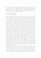 [지역주의][지역주의 사례]지역주의의 배경, 지역주의의 연원, 지역주의와 지역무역협정, 외국의 지역주의 사례, 한국의 지역주의 사례, 민주적 공동체 확립 과제, 향후 지역주의 극복방안 분석(지역주의) 10페이지