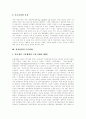 [철강산업][철강산업 특성][철강산업 기술변화][철강산업 정책과제][철강산업 발전전략]철강산업의 특성, 철강산업의 기술변화, 철강산업의 현황, 철강산업의 정책과제 및 철강산업의 발전전략 분석 4페이지