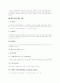[커뮤니티]커뮤니티의 정의, 커뮤니티의 발전 단계, 커뮤니티운영의 3 요소, 커뮤니티의 사회적 영향, 커뮤니티의 파급효과, 커뮤니티의 성공요소, 커뮤니티의 활성화 방안, 향후 커뮤니티의 발전 방향 분석 4페이지