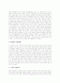 [체계이론][기억 체계이론][정당 체계이론][문학 체계이론][PR패러다임 체계이론]체계이론 정의, 기억 체계이론, 정당 체계이론, 문학 체계이론, 체계이론적 문학논쟁, PR패러다임의 체계이론 분석 10페이지