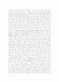 [체계이론][기억 체계이론][정당 체계이론][문학 체계이론][PR패러다임 체계이론]체계이론 정의, 기억 체계이론, 정당 체계이론, 문학 체계이론, 체계이론적 문학논쟁, PR패러다임의 체계이론 분석 11페이지