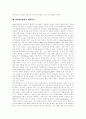 [체계이론][기억 체계이론][정당 체계이론][문학 체계이론][PR패러다임 체계이론]체계이론 정의, 기억 체계이론, 정당 체계이론, 문학 체계이론, 체계이론적 문학논쟁, PR패러다임의 체계이론 분석 14페이지
