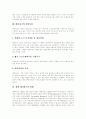 [테마파크][테마파크사업][테마파크 사례][테마파크 발전방안]테마파크의 정의, 테마파크의 사업특징, 세계 테마파크의 현황, 국내 테마파크의 현황, 한국 테마파크 사례, 향후 테마파크의 발전방안 분석 3페이지