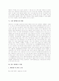 [테마파크][테마파크사업][테마파크 사례][테마파크 발전방안]테마파크의 정의, 테마파크의 사업특징, 세계 테마파크의 현황, 국내 테마파크의 현황, 한국 테마파크 사례, 향후 테마파크의 발전방안 분석 4페이지