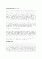 [테마파크][테마파크사업][테마파크 사례][테마파크 발전방안]테마파크의 정의, 테마파크의 사업특징, 세계 테마파크의 현황, 국내 테마파크의 현황, 한국 테마파크 사례, 향후 테마파크의 발전방안 분석 8페이지
