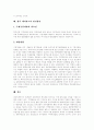 [테마파크][테마파크사업][테마파크 사례][테마파크 발전방안]테마파크의 정의, 테마파크의 사업특징, 세계 테마파크의 현황, 국내 테마파크의 현황, 한국 테마파크 사례, 향후 테마파크의 발전방안 분석 10페이지