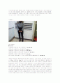 타인의 옷스타일 평가 3페이지