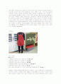타인의 옷스타일 평가 4페이지