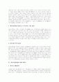 [한일어업협정 체결배경][한일어업협정 적용범위][한일어업협정 협상전략][한일어업협정 성과]한일어업협정의 체결 배경, 한일어업협정의 적용 범위, 한일어업협정의 협상 전략, 한일어업협정의 성과 분석 3페이지