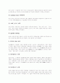[한일어업협정 체결배경][한일어업협정 적용범위][한일어업협정 협상전략][한일어업협정 성과]한일어업협정의 체결 배경, 한일어업협정의 적용 범위, 한일어업협정의 협상 전략, 한일어업협정의 성과 분석 5페이지