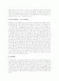 [헌법재판소][헌법재판소제도]헌법재판소 제도, 헌법재판소의 구성, 헌법재판소의 운영실태, 헌법재판소의 법관, 헌법재판소의 형사소송의 전개, 헌법재판소의 헌법해석 문제, 향후 헌법재판소의 과제 분석 7페이지