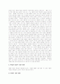 [헌법재판소][헌법재판소제도]헌법재판소 제도, 헌법재판소의 구성, 헌법재판소의 운영실태, 헌법재판소의 법관, 헌법재판소의 형사소송의 전개, 헌법재판소의 헌법해석 문제, 향후 헌법재판소의 과제 분석 9페이지