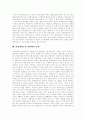 [헌법재판소][헌법재판소제도]헌법재판소 제도, 헌법재판소의 구성, 헌법재판소의 운영실태, 헌법재판소의 법관, 헌법재판소의 형사소송의 전개, 헌법재판소의 헌법해석 문제, 향후 헌법재판소의 과제 분석 12페이지