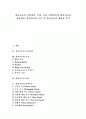 [현실치료][현실치료의 선택이론][현실치료의 상담과정]현실치료의 기본원리, 현실치료의 특성, 현실치료의 목표, 현실치료의 선택이론, 현실치료의 상담과정, 현실치료의 기술, 현실치료의 제한점 분석 1페이지