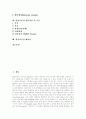 [현실치료][현실치료의 선택이론][현실치료의 상담과정]현실치료의 기본원리, 현실치료의 특성, 현실치료의 목표, 현실치료의 선택이론, 현실치료의 상담과정, 현실치료의 기술, 현실치료의 제한점 분석 2페이지