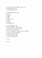 시민단체(NGO)의 범주, 시민단체(NGO)의 분류, 시민단체(NGO)의 역할, 시민단체(NGO)의 공동모금활동, 시민단체(NGO)의 정보이용 전략, 시민단체(NGO)의 향후 전망, 시민단체(NGO)의 한계 분석 2페이지