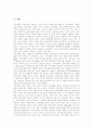 시민단체(NGO)의 범주, 시민단체(NGO)의 분류, 시민단체(NGO)의 역할, 시민단체(NGO)의 공동모금활동, 시민단체(NGO)의 정보이용 전략, 시민단체(NGO)의 향후 전망, 시민단체(NGO)의 한계 분석 3페이지