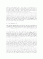 시민단체(NGO)의 범주, 시민단체(NGO)의 분류, 시민단체(NGO)의 역할, 시민단체(NGO)의 공동모금활동, 시민단체(NGO)의 정보이용 전략, 시민단체(NGO)의 향후 전망, 시민단체(NGO)의 한계 분석 4페이지