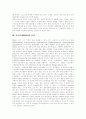 시민단체(NGO)의 범주, 시민단체(NGO)의 분류, 시민단체(NGO)의 역할, 시민단체(NGO)의 공동모금활동, 시민단체(NGO)의 정보이용 전략, 시민단체(NGO)의 향후 전망, 시민단체(NGO)의 한계 분석 5페이지
