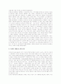 시민단체(NGO)의 범주, 시민단체(NGO)의 분류, 시민단체(NGO)의 역할, 시민단체(NGO)의 공동모금활동, 시민단체(NGO)의 정보이용 전략, 시민단체(NGO)의 향후 전망, 시민단체(NGO)의 한계 분석 10페이지