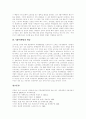 [VIP마케팅][귀족마케팅][귀족마케팅 사례][동양카드][VIP마케팅활동][VIP][마케팅]VIP마케팅의 개념과 귀족마케팅 사례(동양카드) 및 VIP마케팅 활동 분석(VIP마케팅, 귀족마케팅, 동양카드) 4페이지