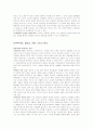 창의성과 학교교육 3페이지