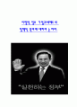 이명박정부의 기업과세제도 1페이지