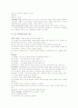 교육행정과 학교경영 3페이지
